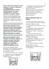 Страница 13