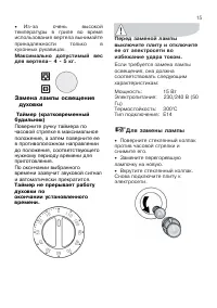 Страница 15