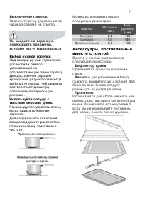 Страница 17