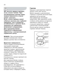 Страница 20