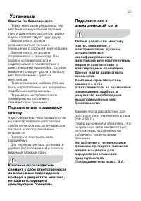 Страница 23