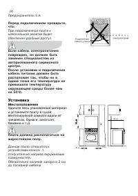 Страница 24