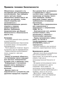 Страница 5