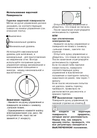 Страница 9