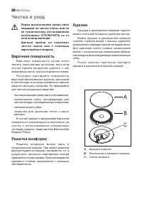 Страница 20