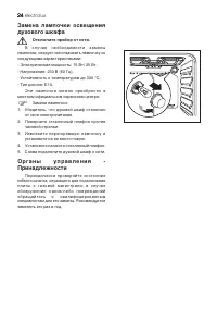 Страница 24