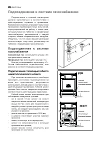 Страница 28