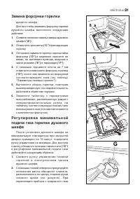 Страница 31