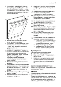 Страница 11