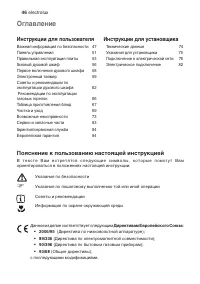 Страница 46