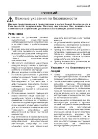 Страница 47