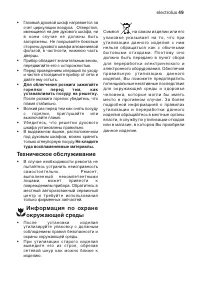 Страница 49