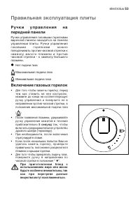 Страница 53