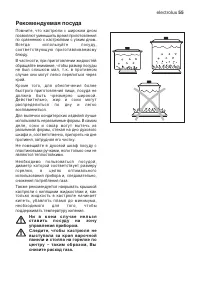 Страница 55