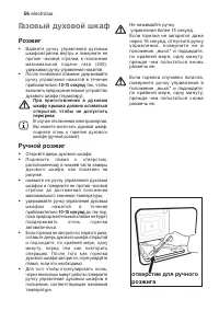 Страница 56
