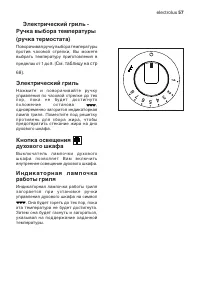 Страница 57