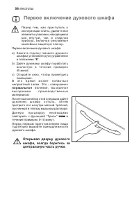 Страница 58