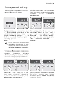 Страница 59