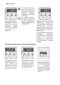 Страница 60
