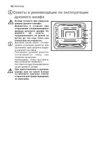 Страница 62