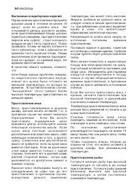 Страница 64