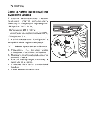 Страница 72