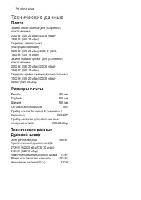 Страница 74