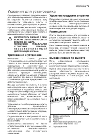 Страница 75