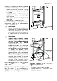 Страница 77