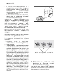 Страница 78