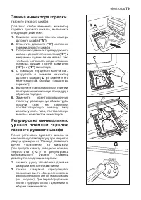 Страница 79