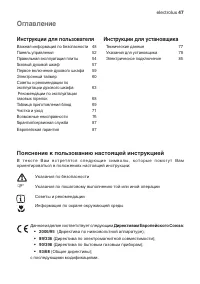 Страница 47