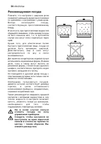 Страница 56