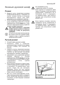 Страница 57