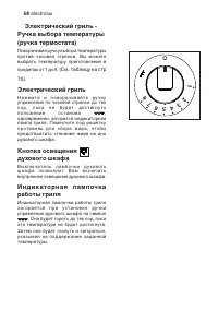 Страница 58
