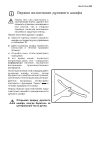Страница 59