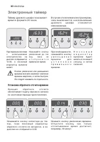 Страница 60