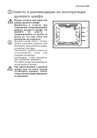 Страница 63