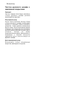 Страница 72