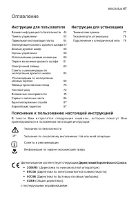 Страница 47