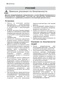 Страница 48