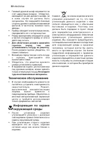 Страница 50