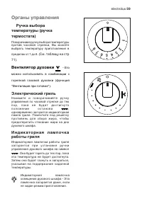 Страница 59