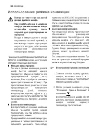 Страница 60