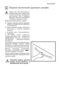 Страница 61