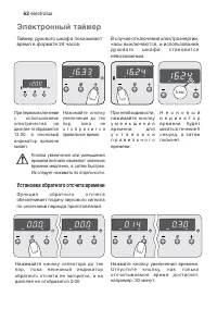 Страница 62