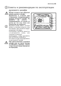 Страница 65