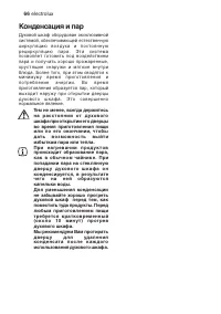Страница 66