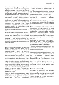 Страница 67