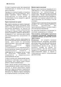 Страница 68